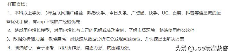 信息流广告优化师具体干些什么,互联网广告优化师
