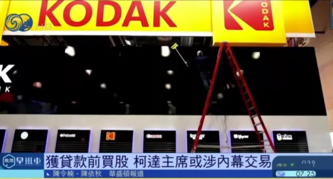 柯达转型医药,柯达改行制药后股价