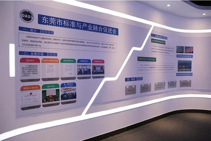 东莞市标准与产业融合促进会,东莞探索标准化产业片区建设