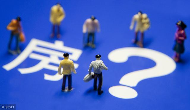 房子从160万降到100万,房子从120万降到56万卖出去