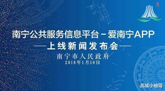 南宁爱南宁app怎么用,爱南宁app可以在哪些城市使用