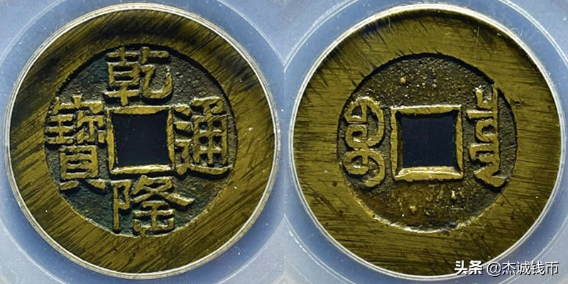 雍正铜钱目前行情,大义通宝铜钱行情