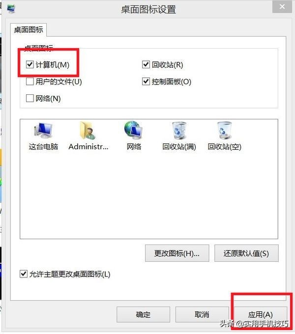 Win10系统用起来不习惯？教你这4项设置，让你的Win10更像Win7