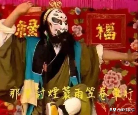 凤姐点戏《刘二当衣》，暗含玄机