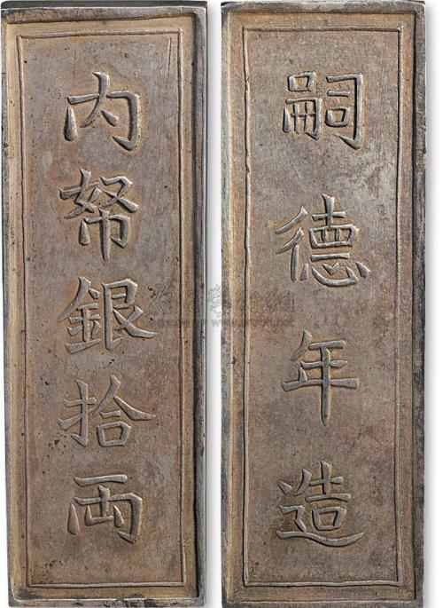 内帑、金花银、内承运库这些名词到底什么意思？一篇文章带你了解