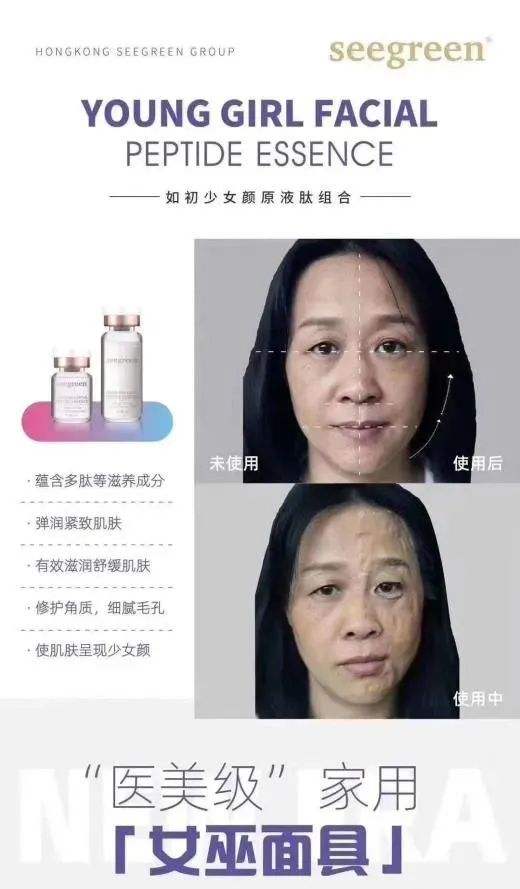 seegreen女巫面具使用手法,seegreen女巫面具挣钱么