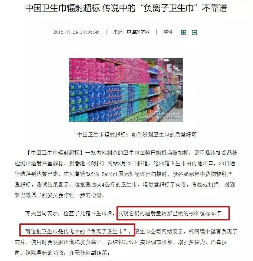 负离子是智商税还是科技税,负离子是智商税吗测评