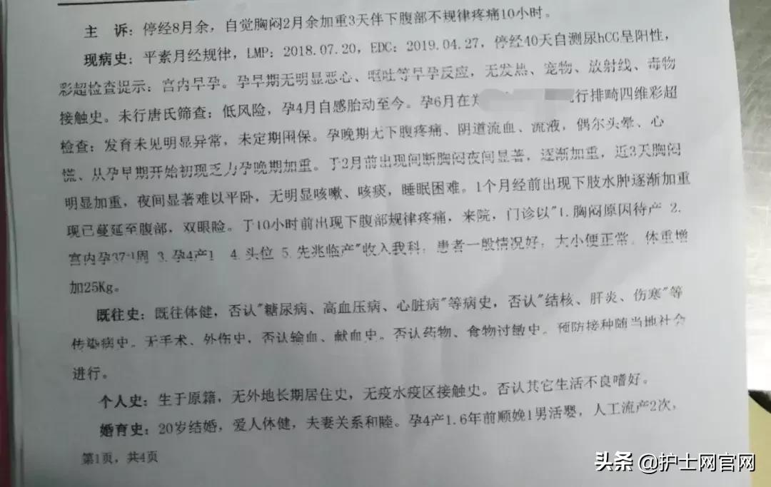 妊娠合并心衰的应急预案,妊娠合并心力衰竭处理原则