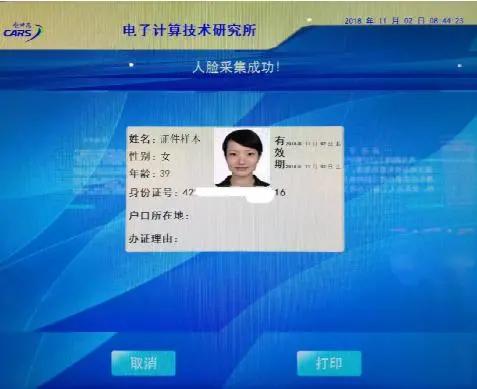 为什么坐过站会免费送回去,火车坐过站能免费送回目的地吗