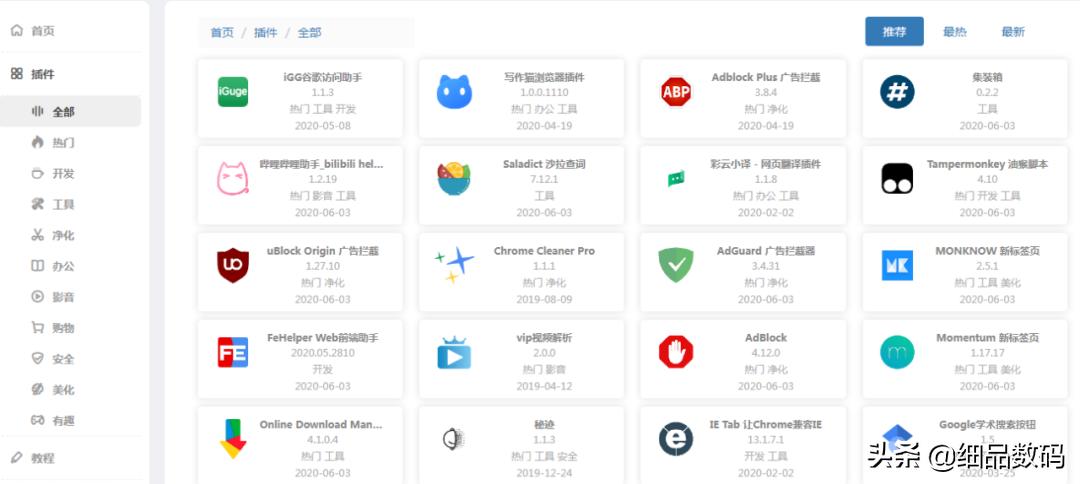 chrome插件谷歌访问助手,谷歌浏览器插件商店地址
