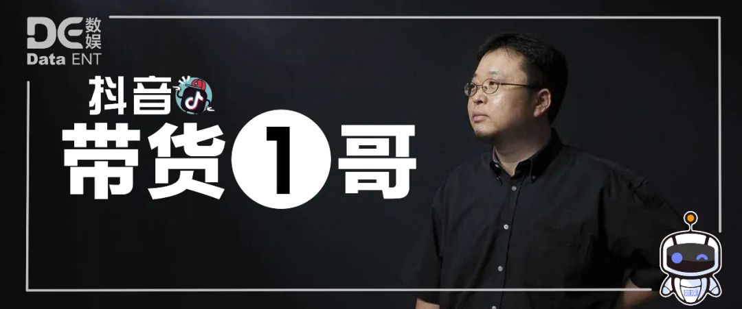 罗永浩进驻抖音,抖音罗永浩电商大会完整版