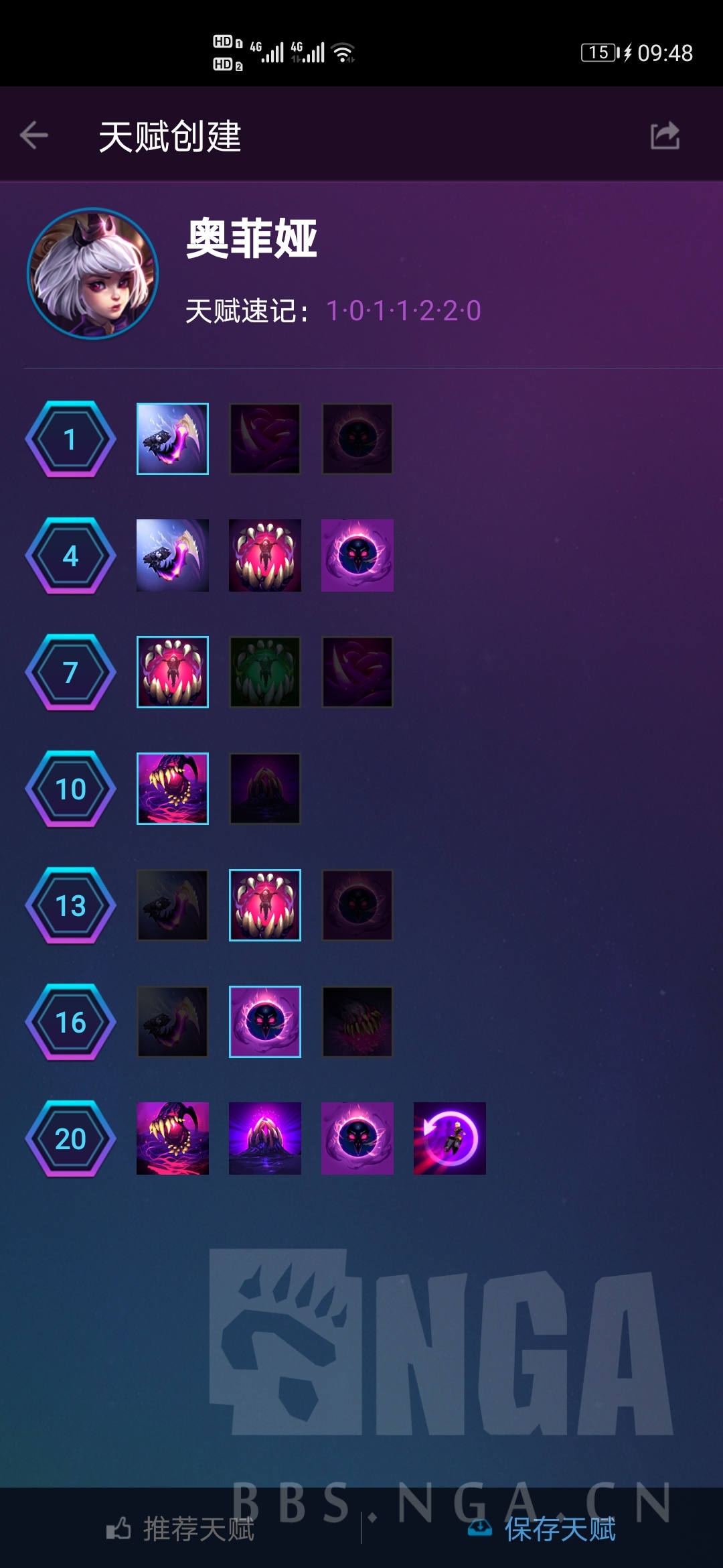 风暴英雄罗莉奥菲娅,风暴英雄奥菲亚攻略