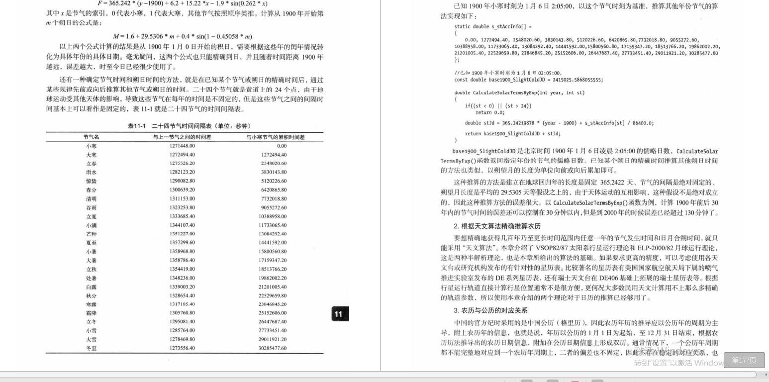 字节跳动线上面试题及回答技巧,记一道字节跳动的算法面试题