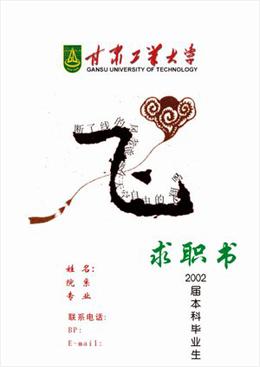 如何制作个人简历模板word,如何制作个人简历流程