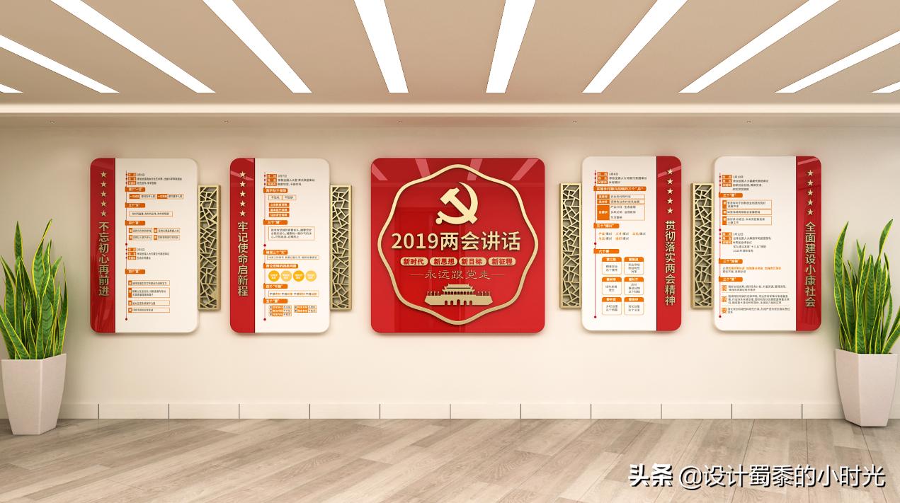 企业党建文化墙文字,大气竖版党建文化墙创意设计