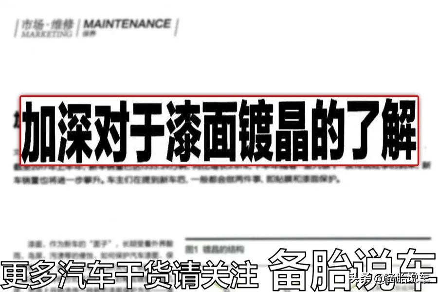 打蜡镀晶哪个比较好,镀晶和打蜡效果差别