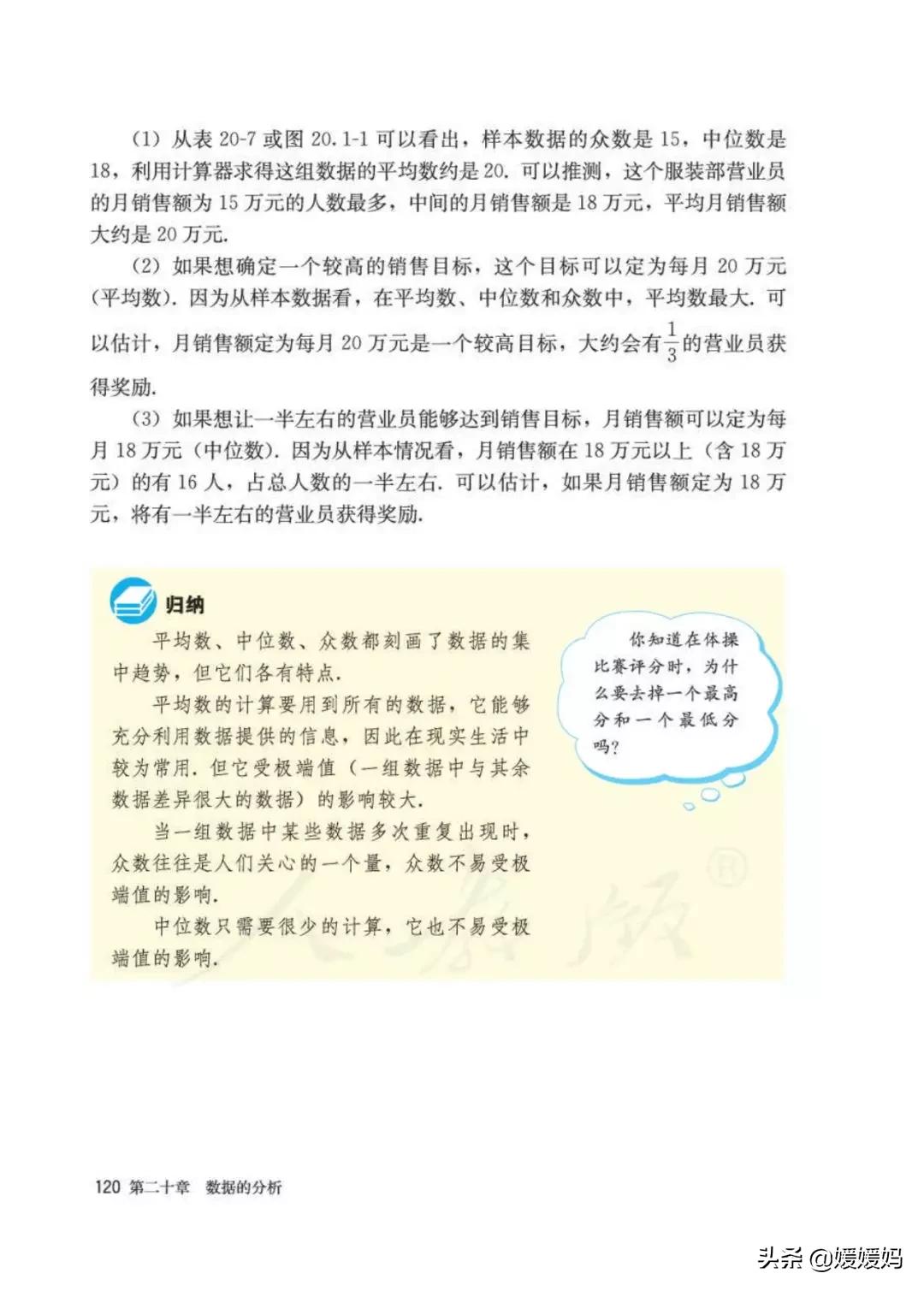 八下数学书预习人教版,八下数学人教版预习