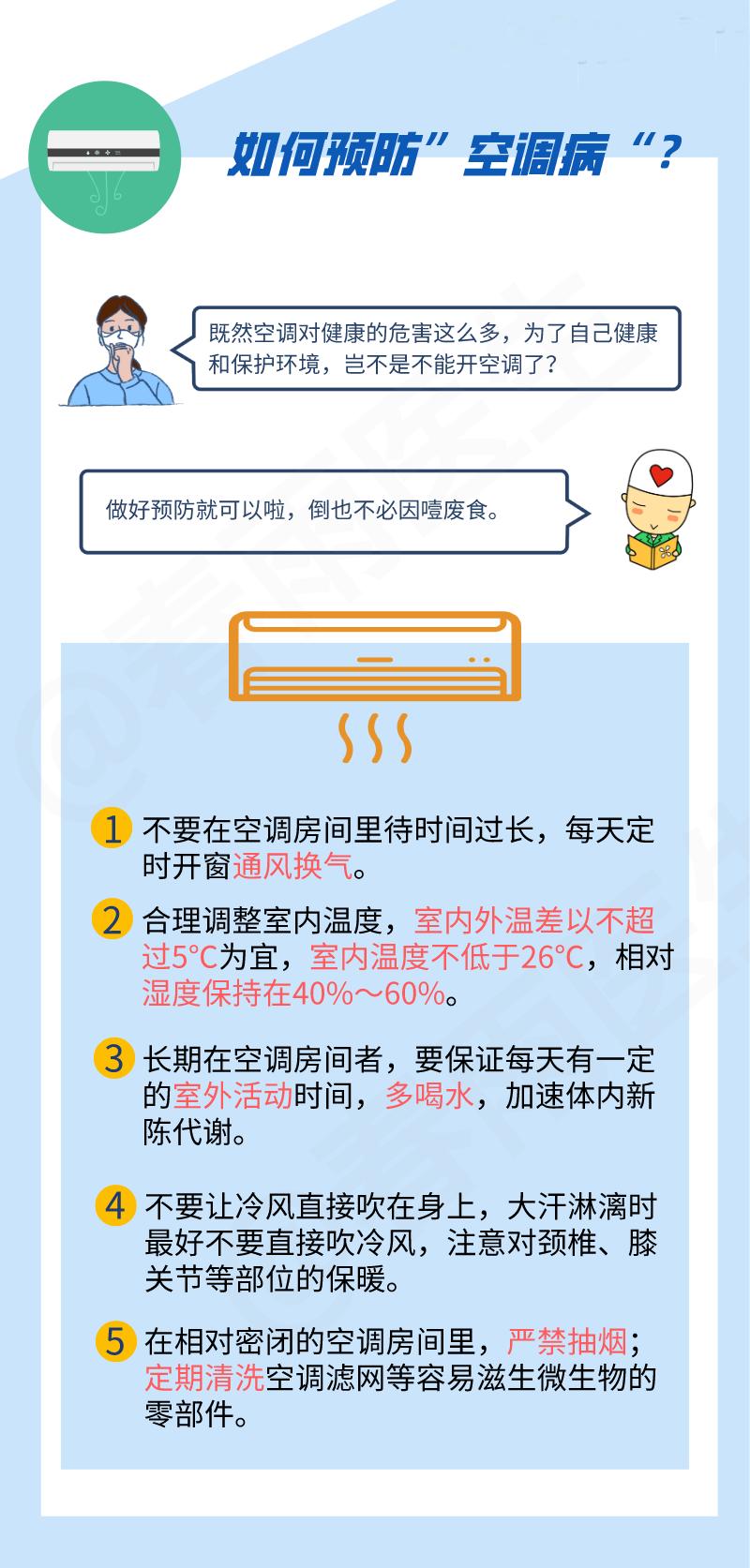 炎炎夏日，这个“杀手”有点冷