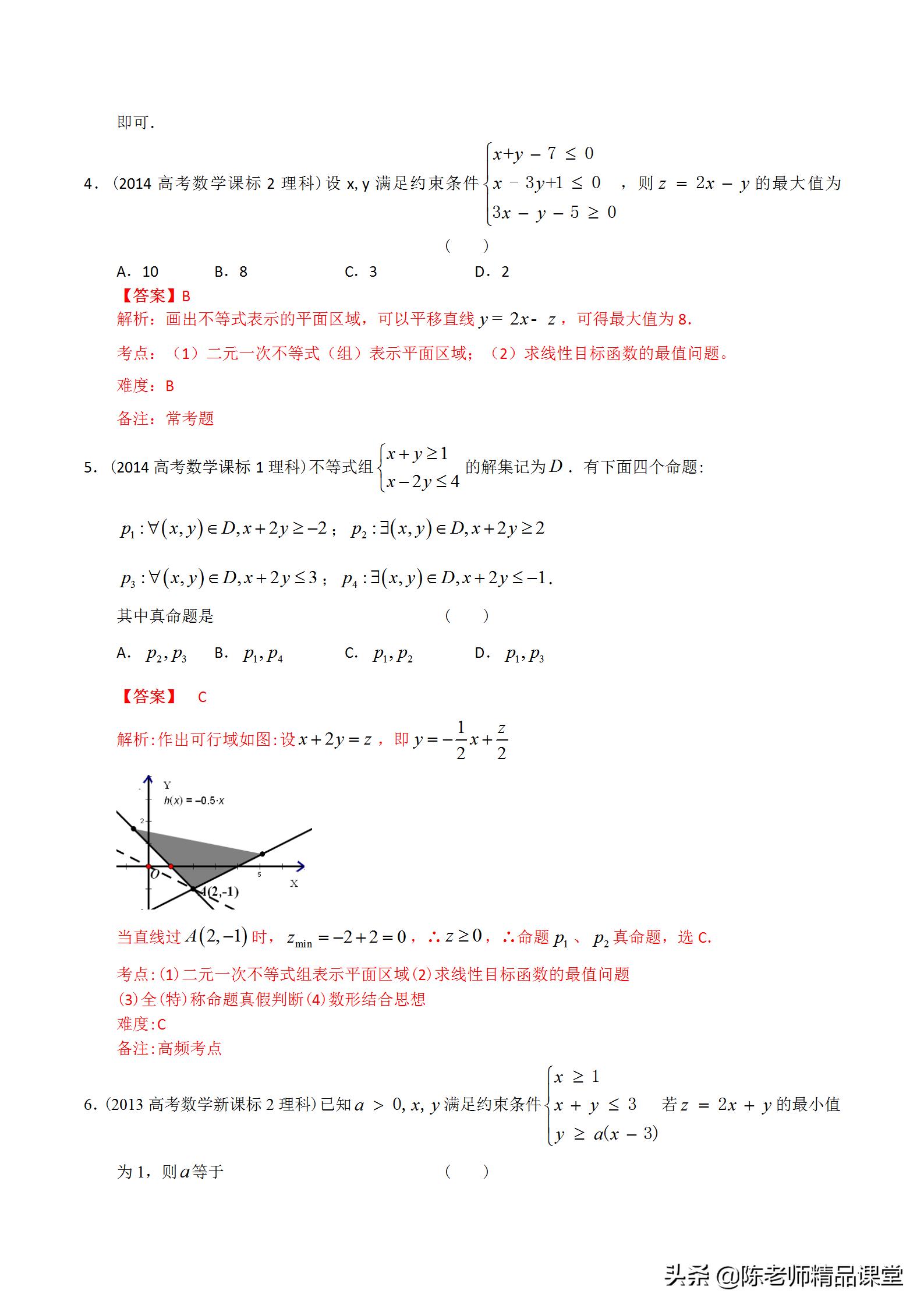 2022高考数学真题全刷基础2000题,2022全国100所名校高考模拟卷数学