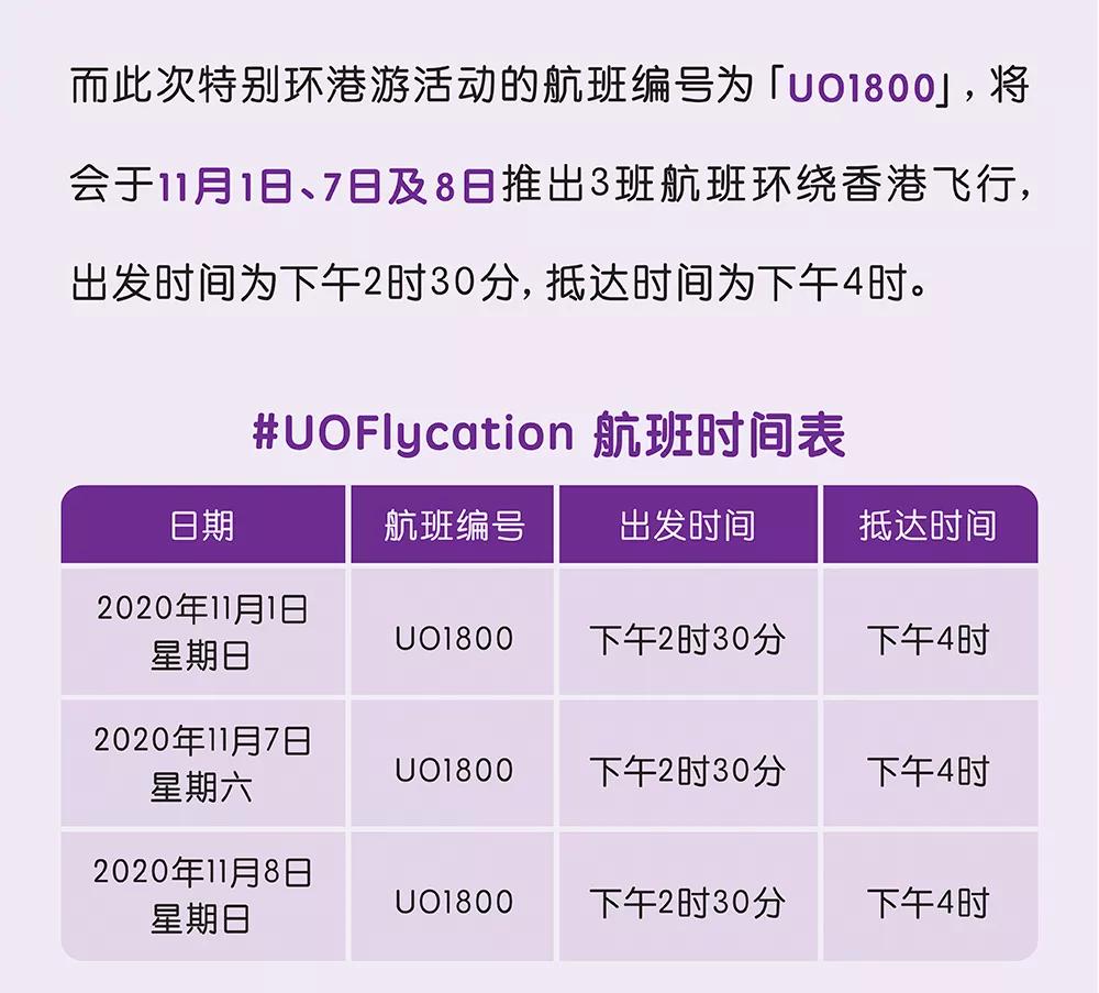 原地起飞腾空而起,香港起飞香港降落航班
