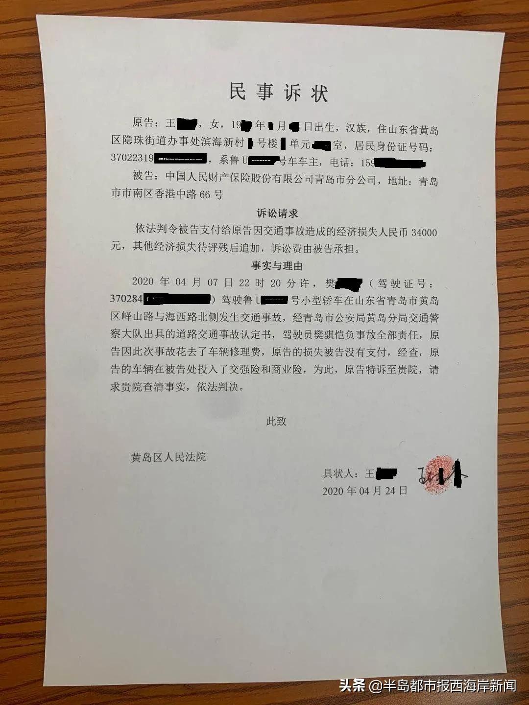 民生保险理赔咨询电话,民生保险理赔