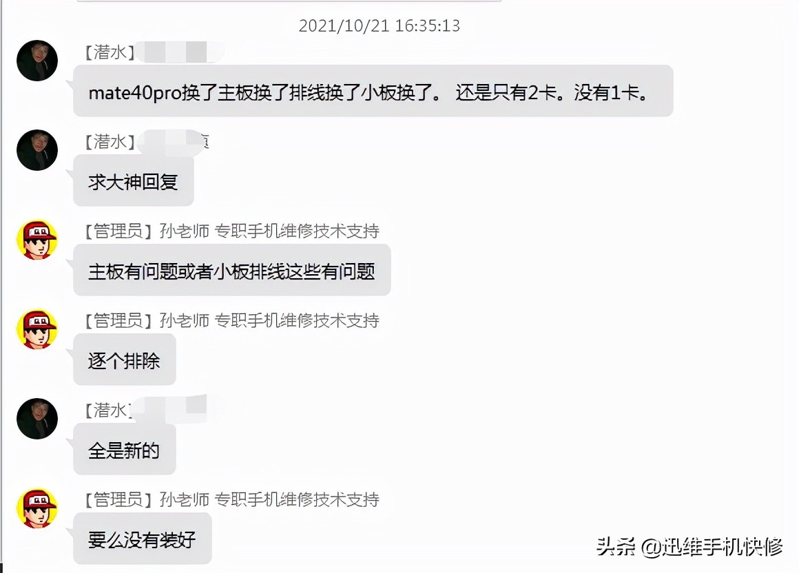 华为mate40pro手机卡1卡2有区别吗,华为手机mate40pro卡怎么解决