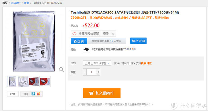 二手日立8t氦气硬盘多少钱,淘宝便宜的二手硬盘