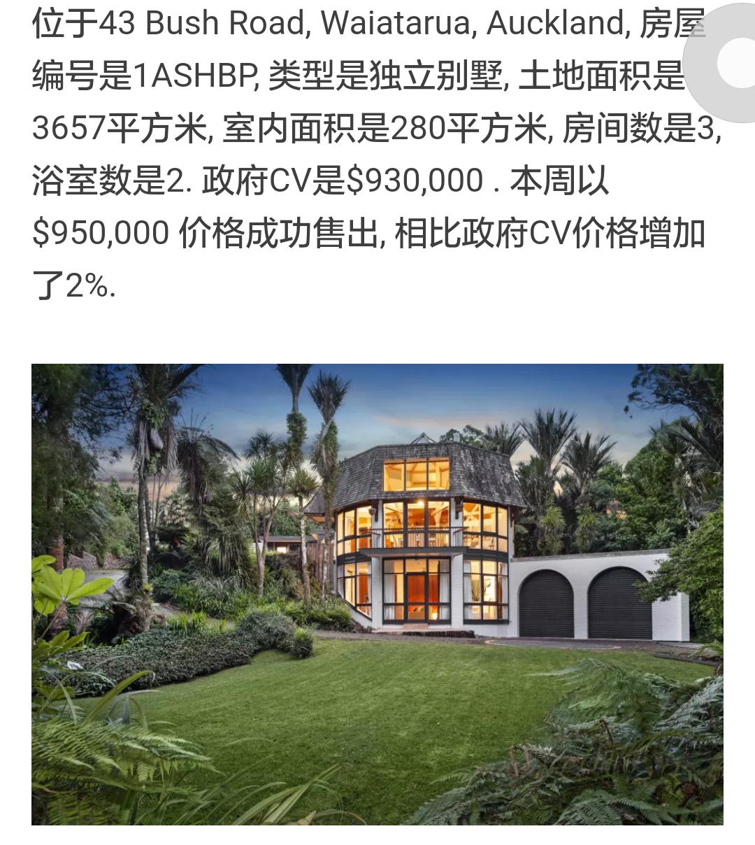 在新西兰买房难不难,在新西兰买房的感受