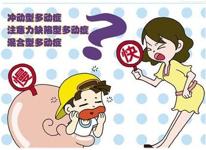 心理学如何对待儿童多动症,家长怎样对待儿童出现多动症
