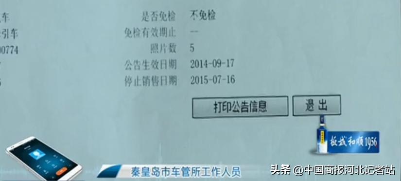 外地买大货车，回本地过户时被疑档案“有假”，车管所拒绝办理