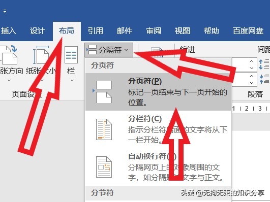 word基础教程及常用技巧139个视频,word基础操作技巧入门
