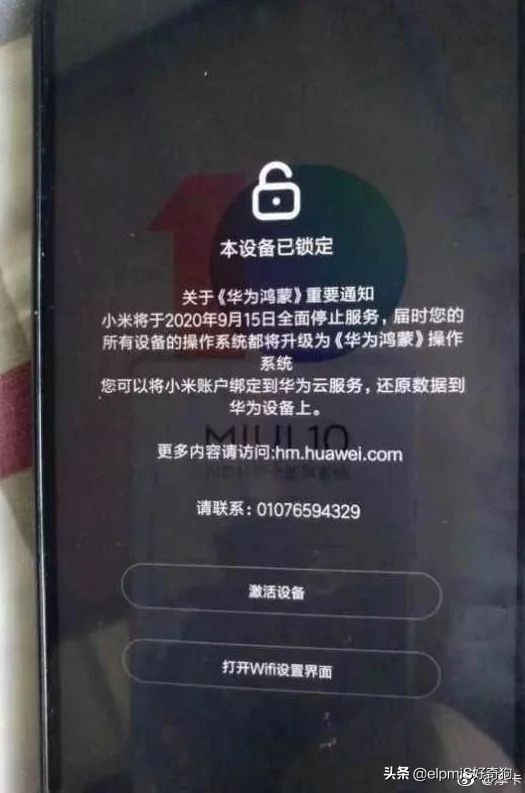 小米手机能升级华为鸿蒙系统吗,华为鸿蒙系统小米手机可以升级吗