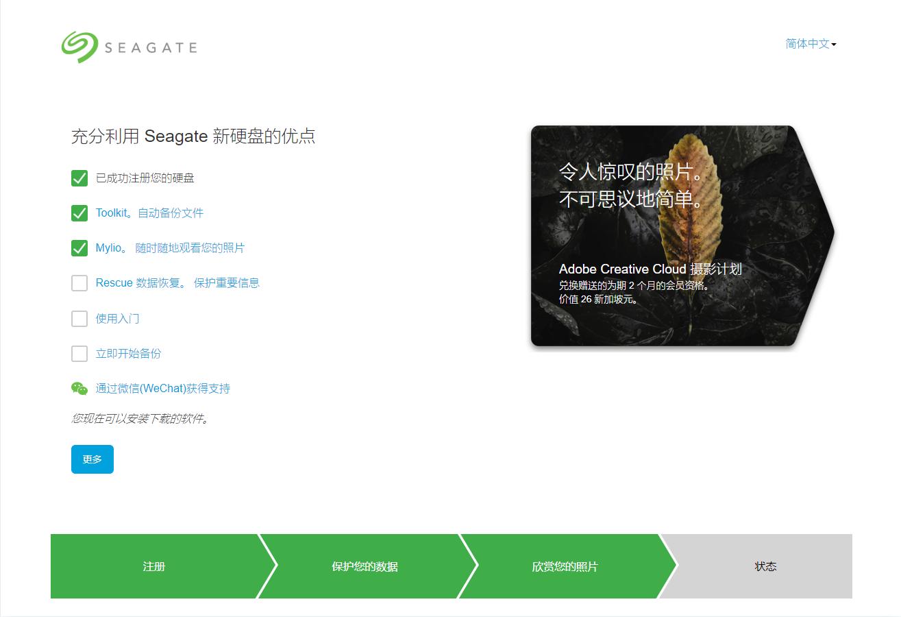 希捷锦系列移动硬盘,希捷简系列移动硬盘评测