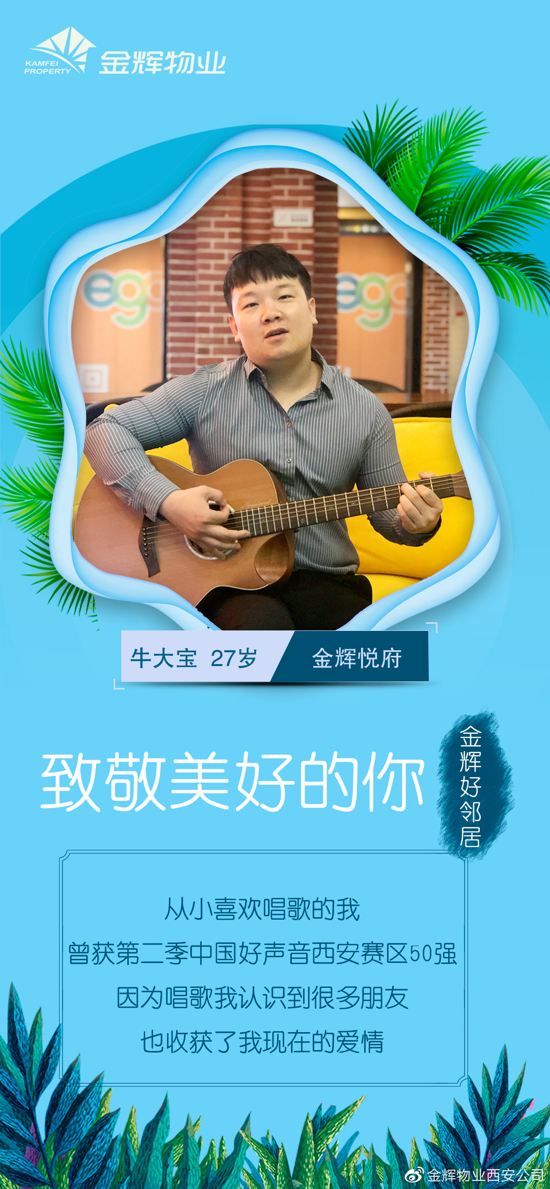 金辉好邻居|第四季家住金辉,享受生活收获诗和远方