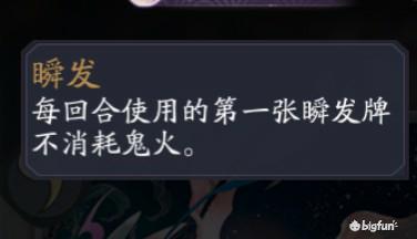 百闻牌新式神,百闻牌烟罗罗