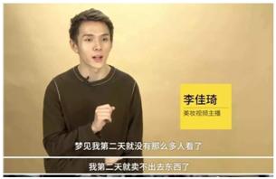 为武汉带货,“素颜”上热搜的李佳琦,为什么那么火?