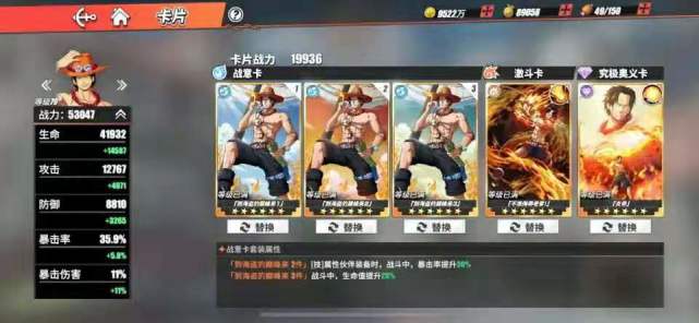 航海王热血航线暴怒刷新技能,航海王热血航线怒气是什么