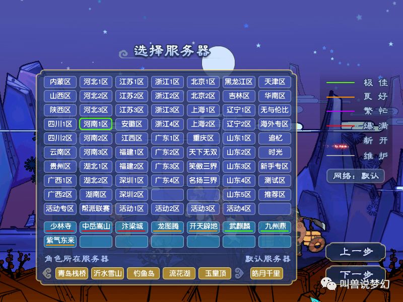 梦幻西游探鬼区,梦幻西游最出名鬼区