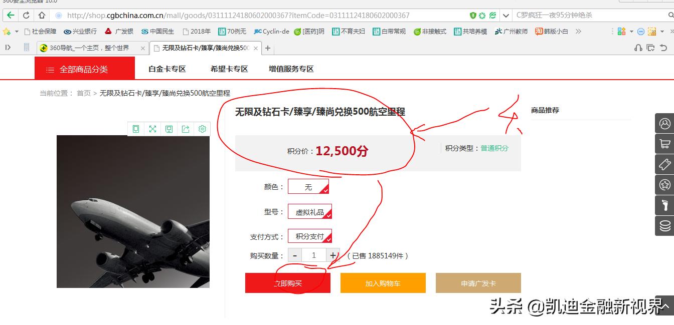 信用卡积分最新调整,信用卡积分大升级