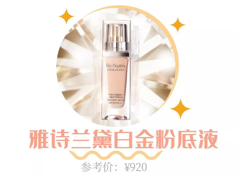 适合混干皮的大牌持久粉底液,适合干皮的持妆大牌粉底液推荐