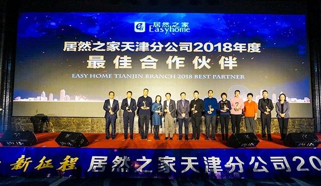 居然之家周年庆活动视频,居然之家联欢会