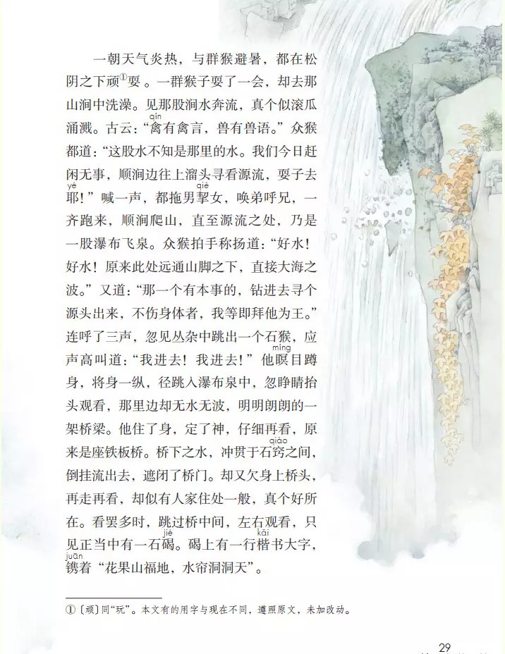 寒假预习小学语文五年级下册,五年级下册语文五单元整体预习