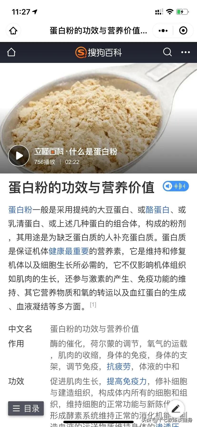 健身减脂要不要吃蛋白粉,健身要吃蛋白质粉还是增肌粉