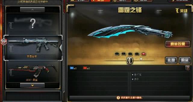 cf雷霆套装有什么功能,cf武器雷霆套装cg