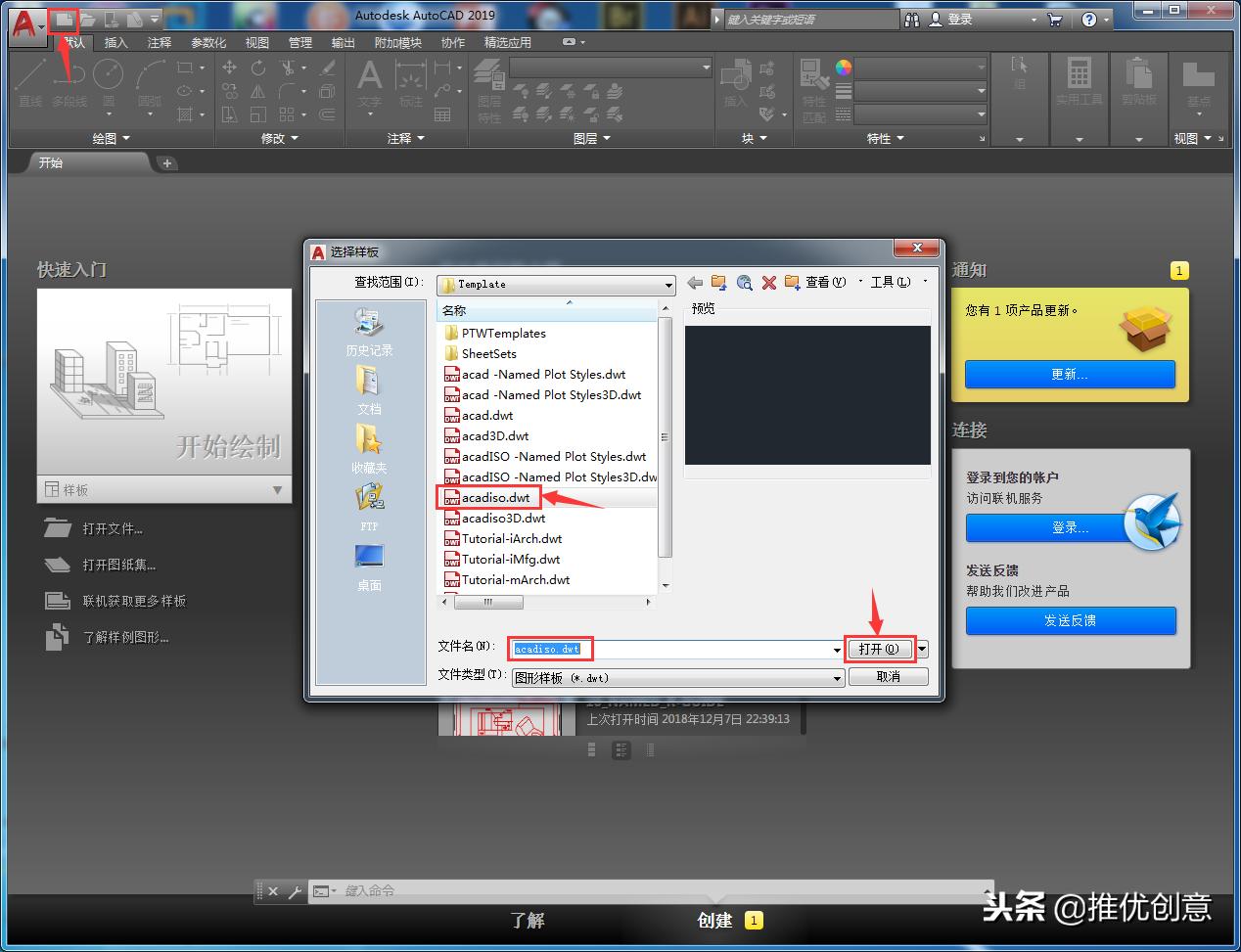 autocad2019如何调出工具栏属性,autocad2019操作界面