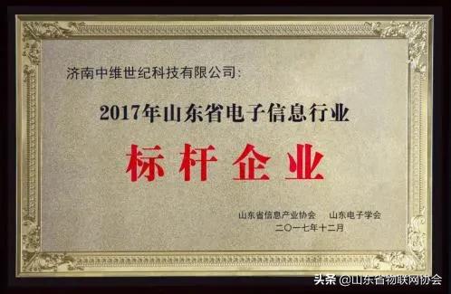 济南中维世纪,济南中维世纪科技有限公司售后