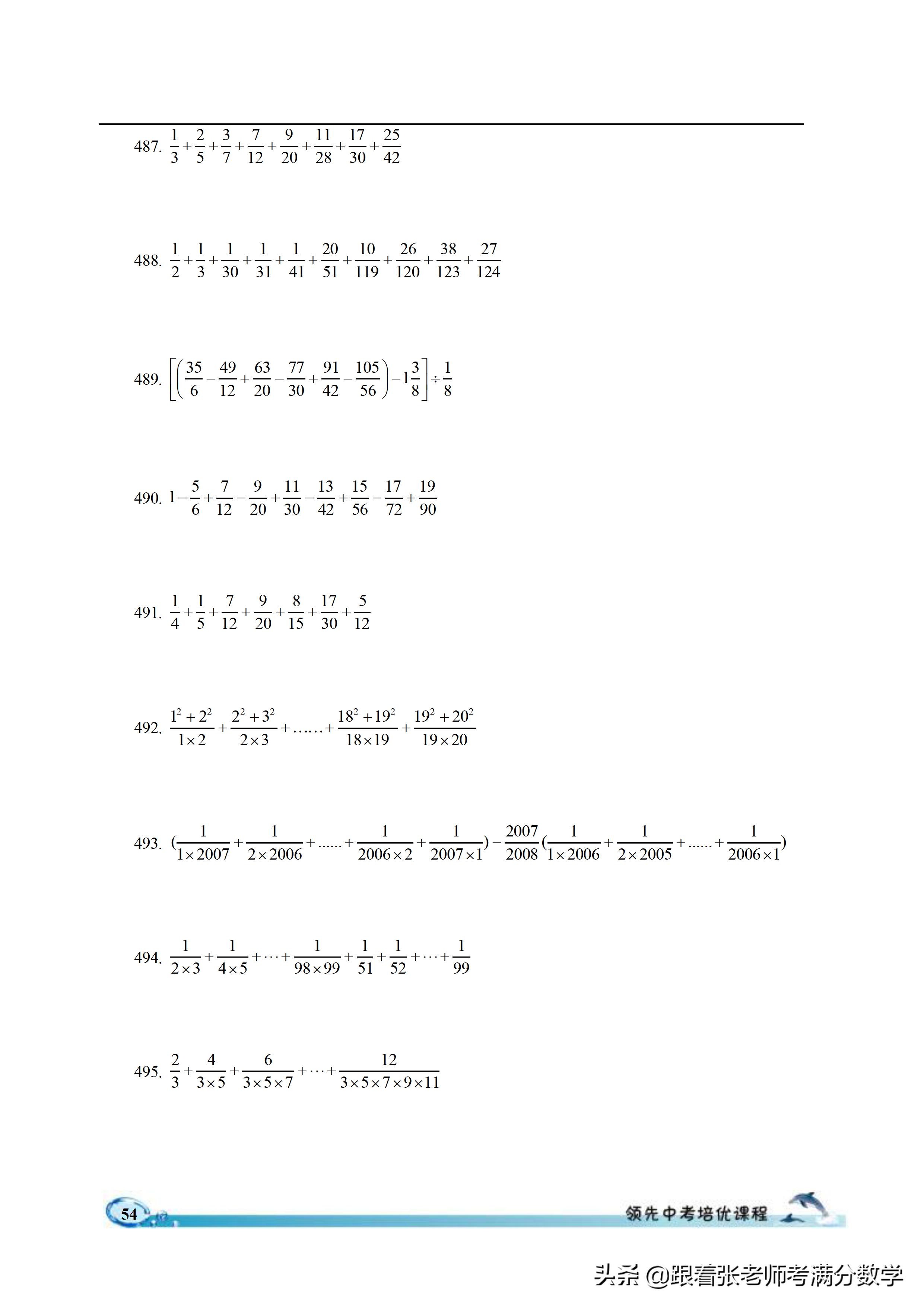 六年级数学计算题和解方程,六年级上册数学简便计算题