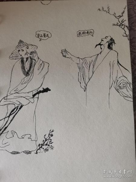 桃花源陶渊明游记,桃花源记中作者游览路线