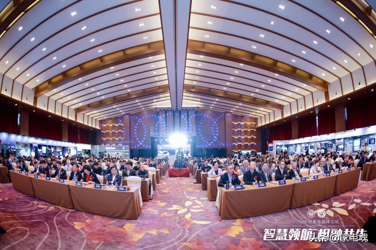 智慧领航相融共生2019中国家电高峰论坛在宁举行