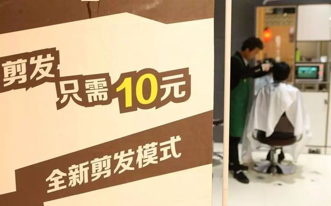 十元快剪生意好做吗,10元快剪店一天赚多少